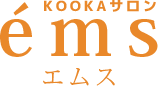 KOOKAサロン　エムス